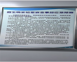 醫(yī)療衛(wèi)生實(shí)驗(yàn)室